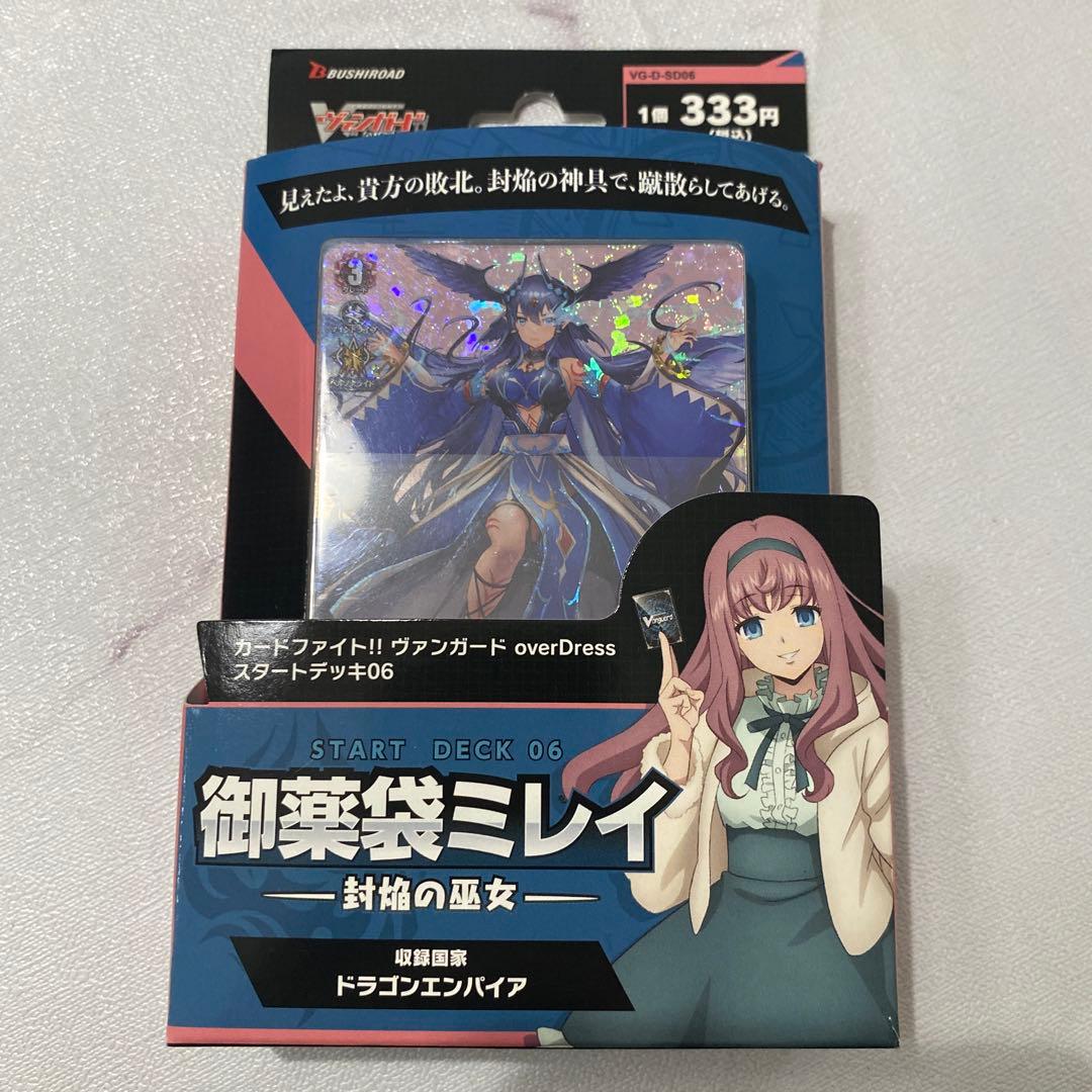 御薬袋ミレイ スタートデッキ 封焔の巫女 - メルカリ