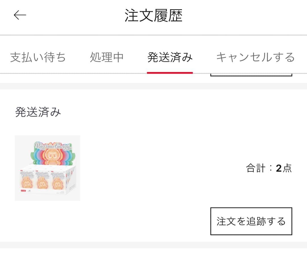 MONSTERS Big into Energy ぬいぐるみ シークレット