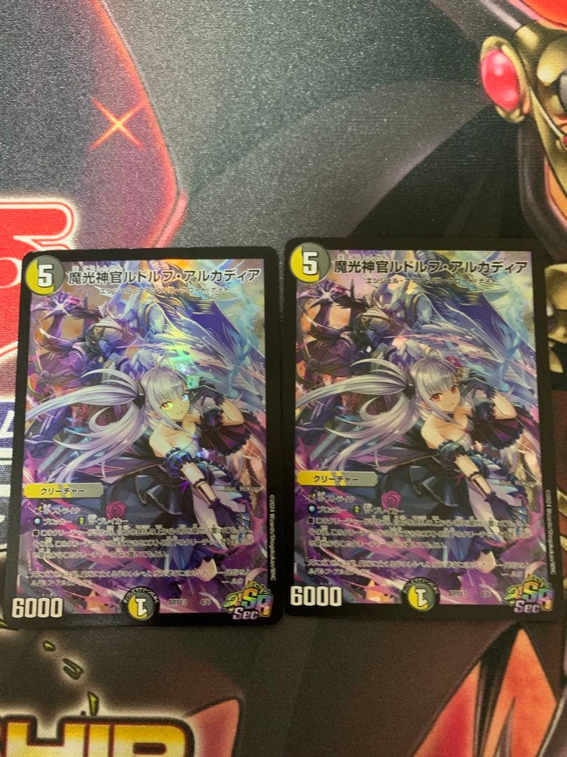ルドルフアルカディア 神アート　2枚セット 神アート デュエプレ 魔光神官ルドルフアルカディア 2枚