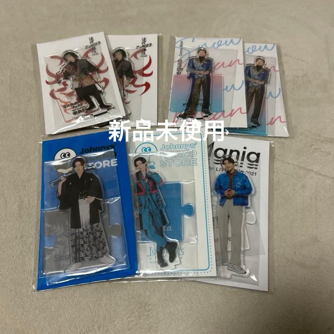  Man 目黒蓮 グッズセット まとめ売り