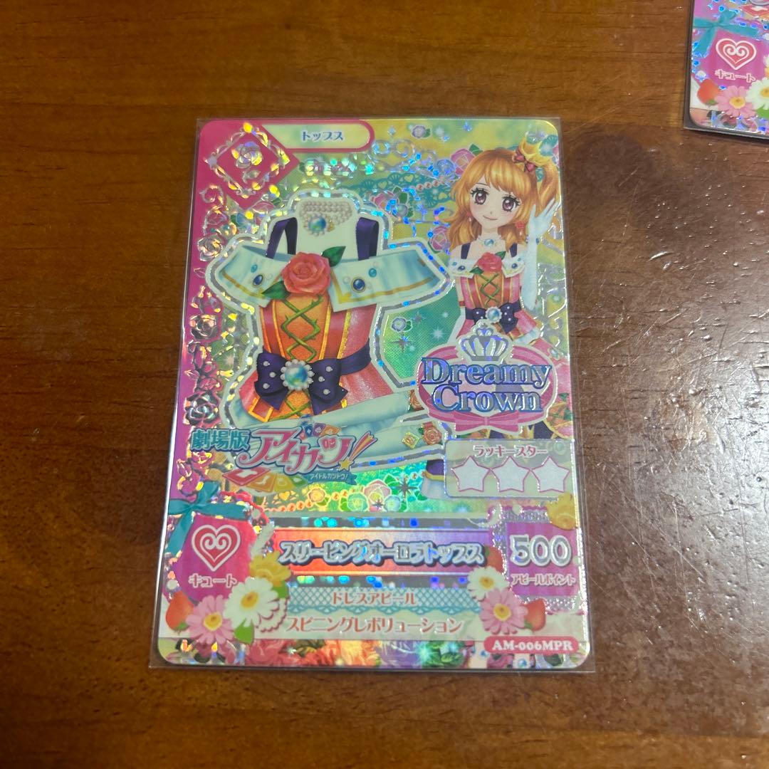 アイカツカード 劇場版アイカツ スリーピングオーロラコーデ - メルカリ