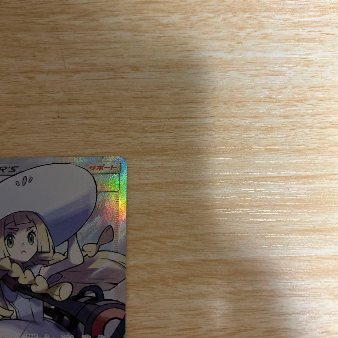 帽子リーリエ　066/060 SR