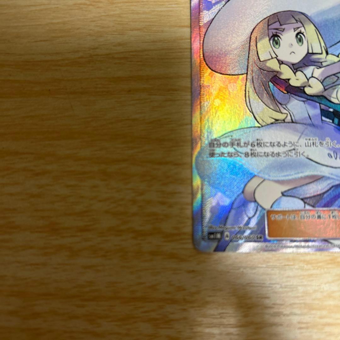 帽子リーリエ　066/060 SR