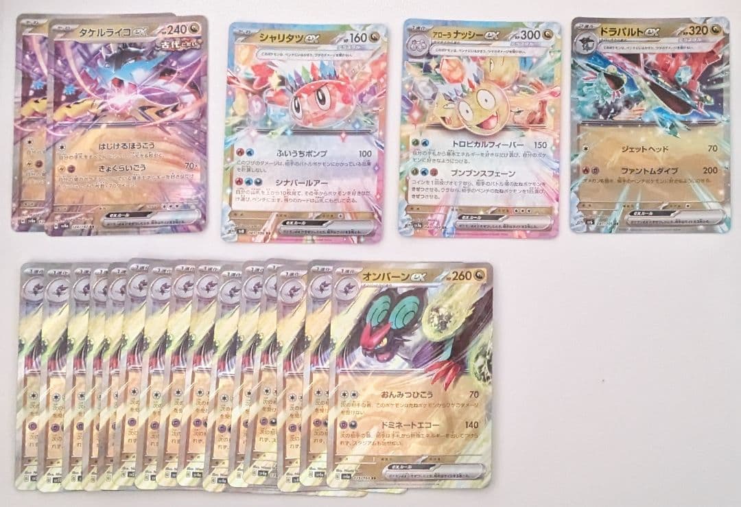 ポケカ　ex　rr　500枚　まとめ売り
