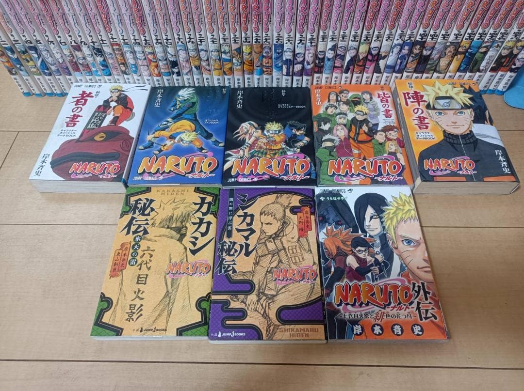 良品 初版 NARUTO ナルト 関連８冊 全巻 全巻セット 送料無料 岸本斉史