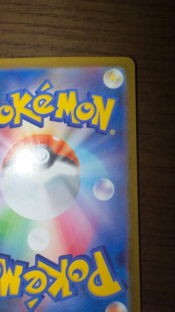 本日発送メガリザードンX ex 110/080 SAR