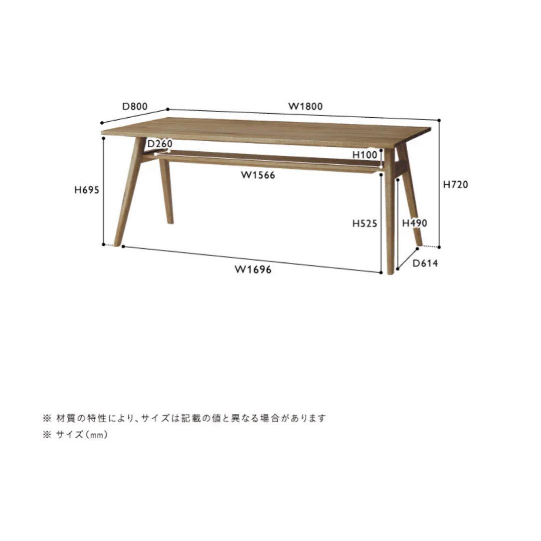 ADDAY(アディ)　ダイニングテーブル W1800 ※分解してお届け
