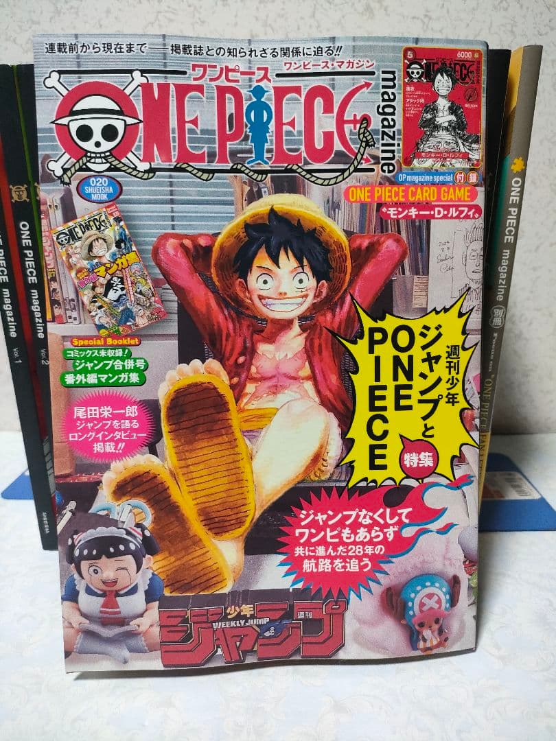 【付録未開封】ワンピースマガジン 既刊全巻セット　21冊