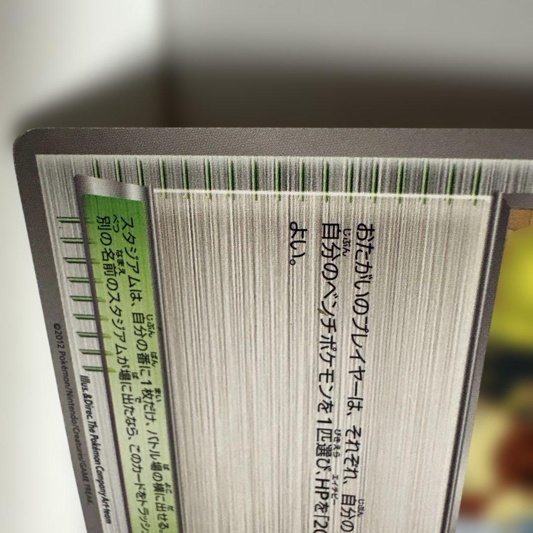 ポケモンセンター プロモ (190/BW-P)