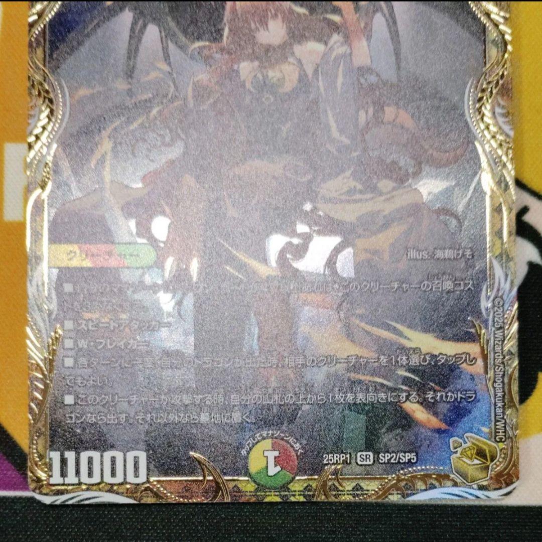 ボルシャック・ドリーム・ドラゴン ボルシャックドリームドラゴン 金トレジャー