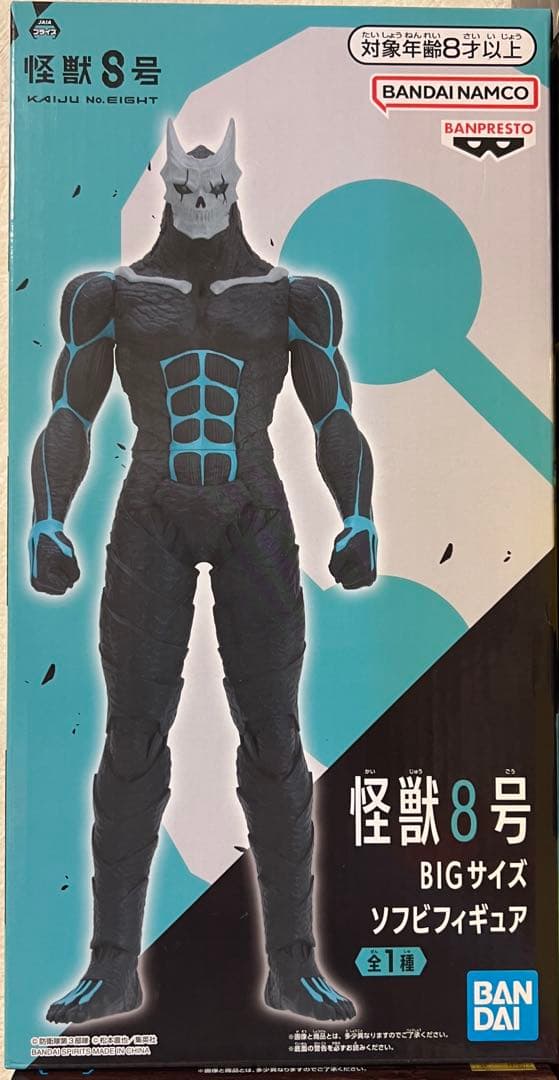 ニカ　怪獣　ジョジョ　銀魂　ゴジラ　8号　ワンピース　遊戯王