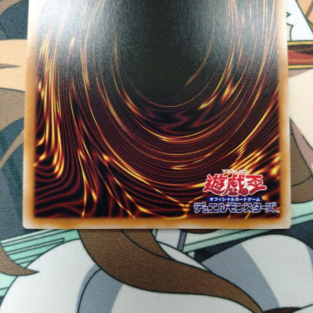 遊戯王　超究極魔導竜王　25th　白かけ無し　美品