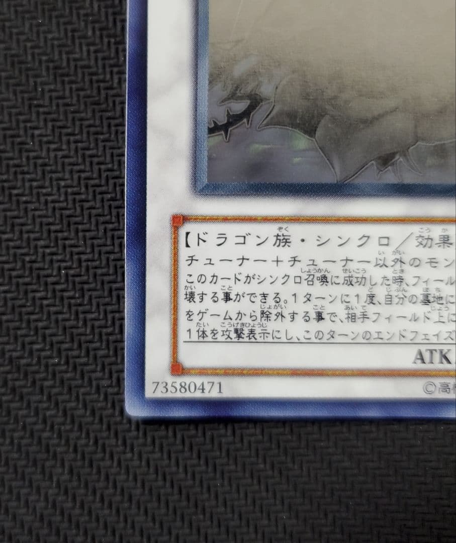 遊戯王　ブラックローズドラゴン　ホロ　ホログラフィック　綺麗な三つ目個体　上質品