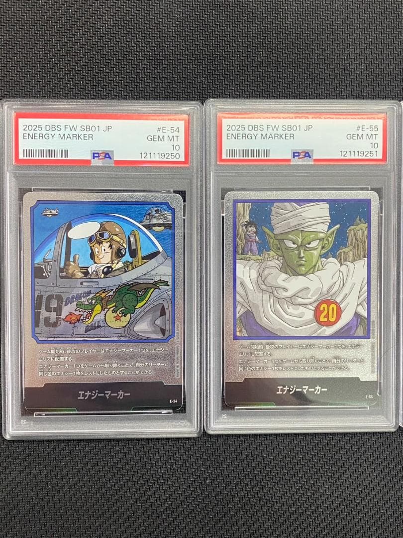 DBS FW S801 JP エナジーマーカー PSA10連番セット