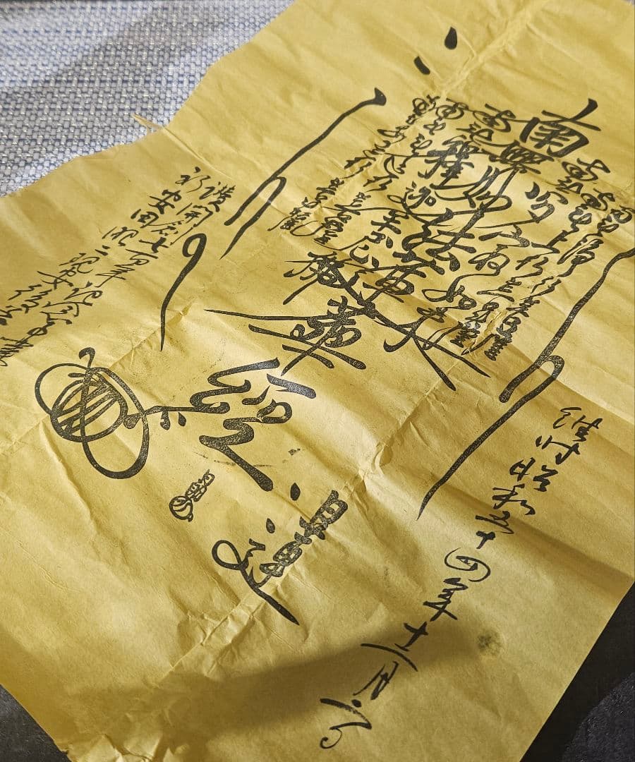 日蓮宗本山 平賀本土寺 開創七百年 古材造 寳塔 仏塔 仏舎利