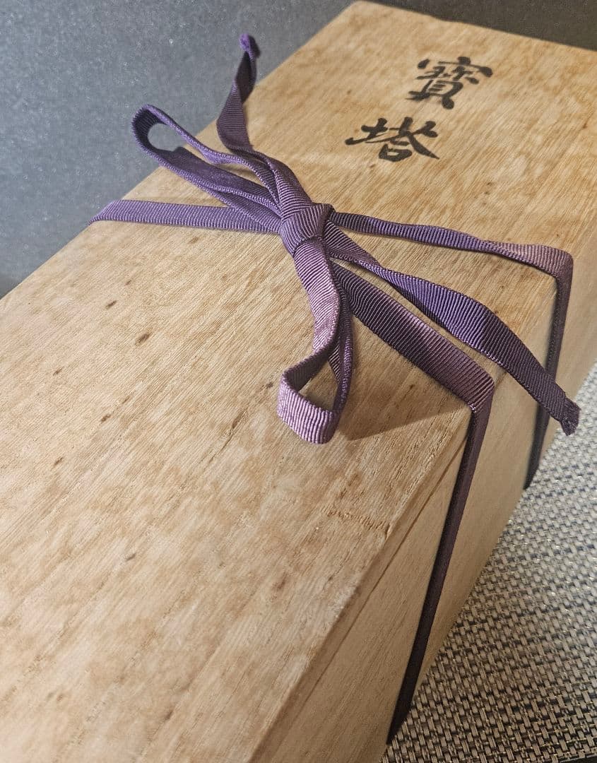 日蓮宗本山 平賀本土寺 開創七百年 古材造 寳塔 仏塔 仏舎利塔 百万塔