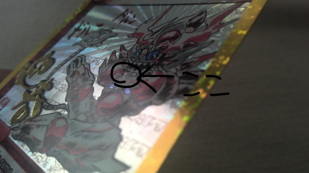 「関係者カード」 Forbidden Naw Year 禁賀新年