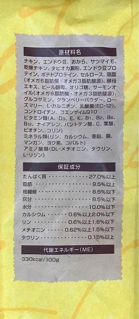 1.6kg　3袋　セレクトバランス 　 スリムチキン 猫