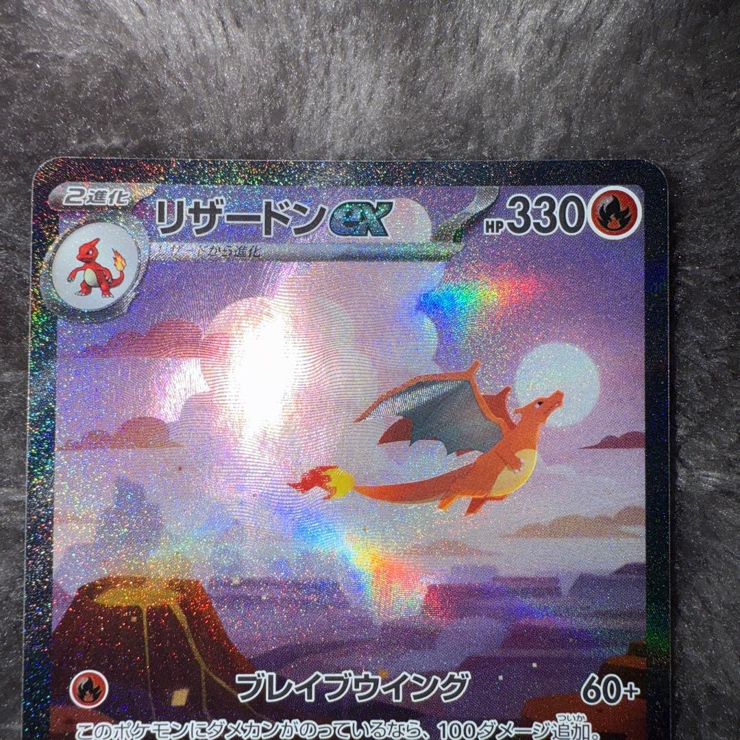 ポケモンカード 御三家 フシギバナ リザードン カメックス sar 151