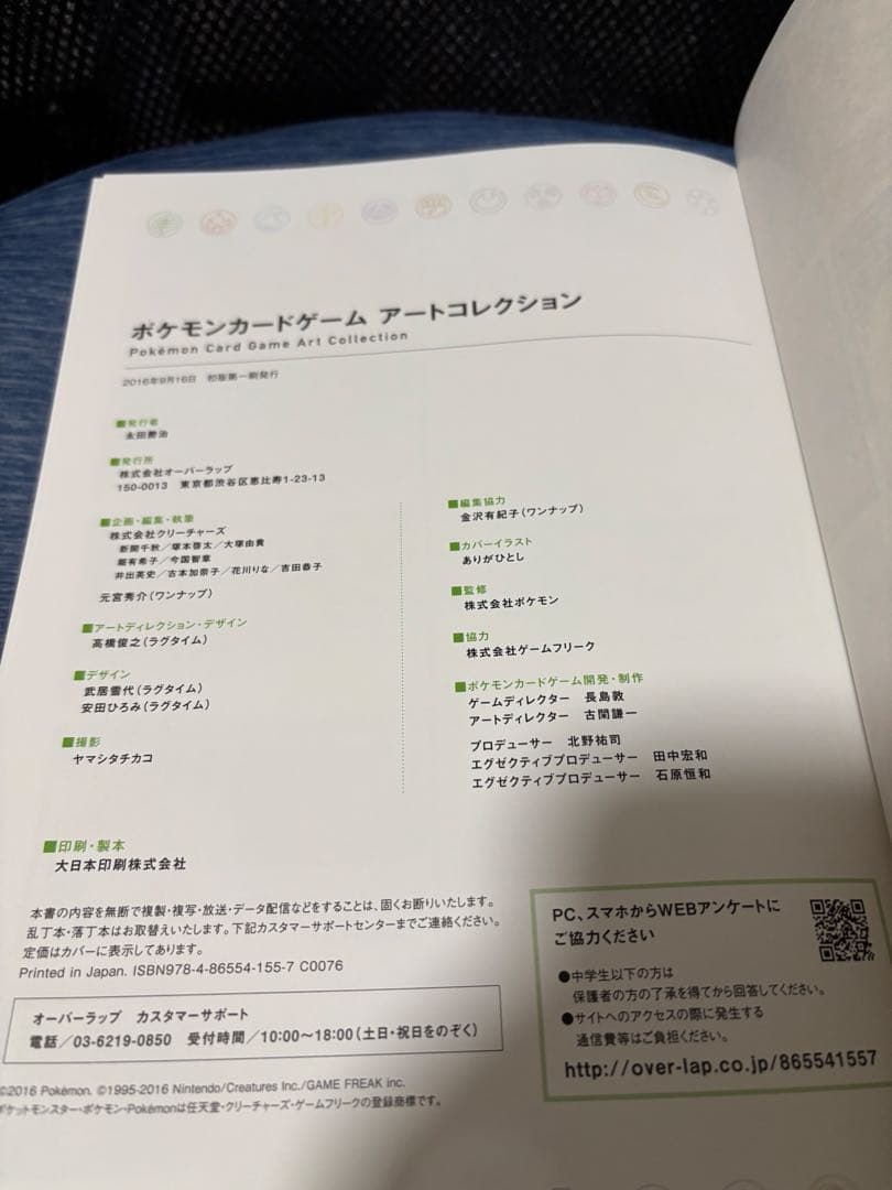 ポケモンカードゲーム アートコレクション　BOOK