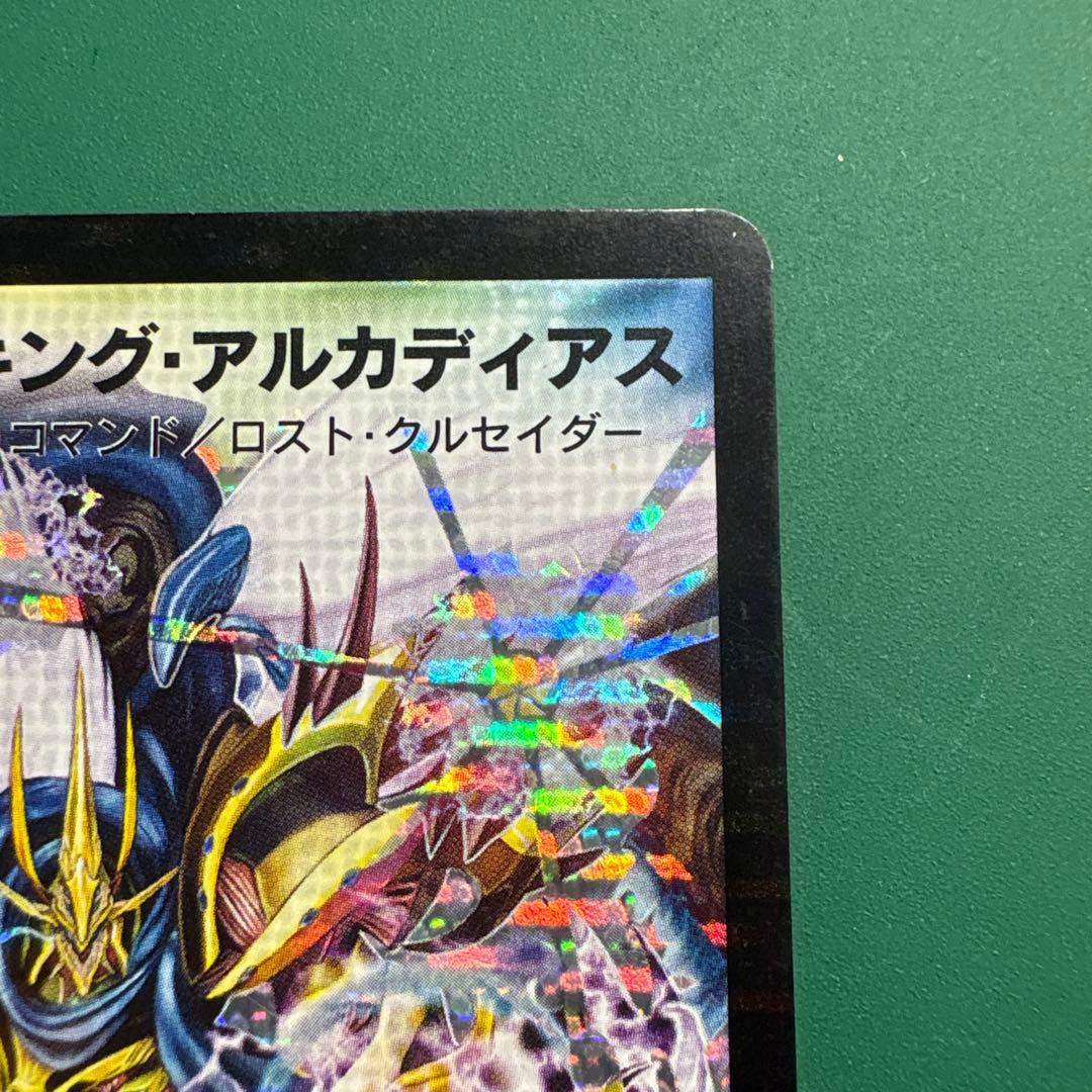 聖鎧亜キングアルカディアス　シークレット