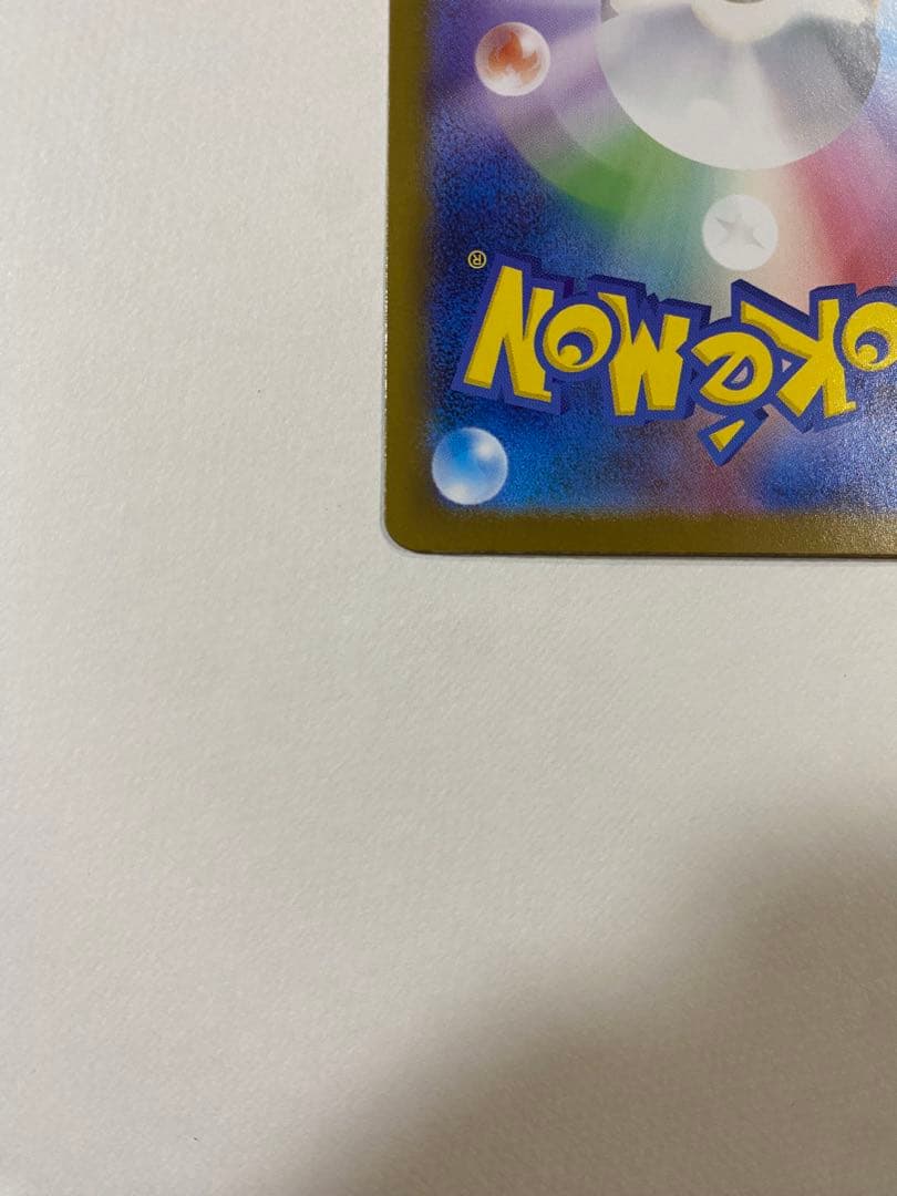 【極美品】 メガリザードンX ex SAR インフェルノ ポケカ 高騰中 PSA