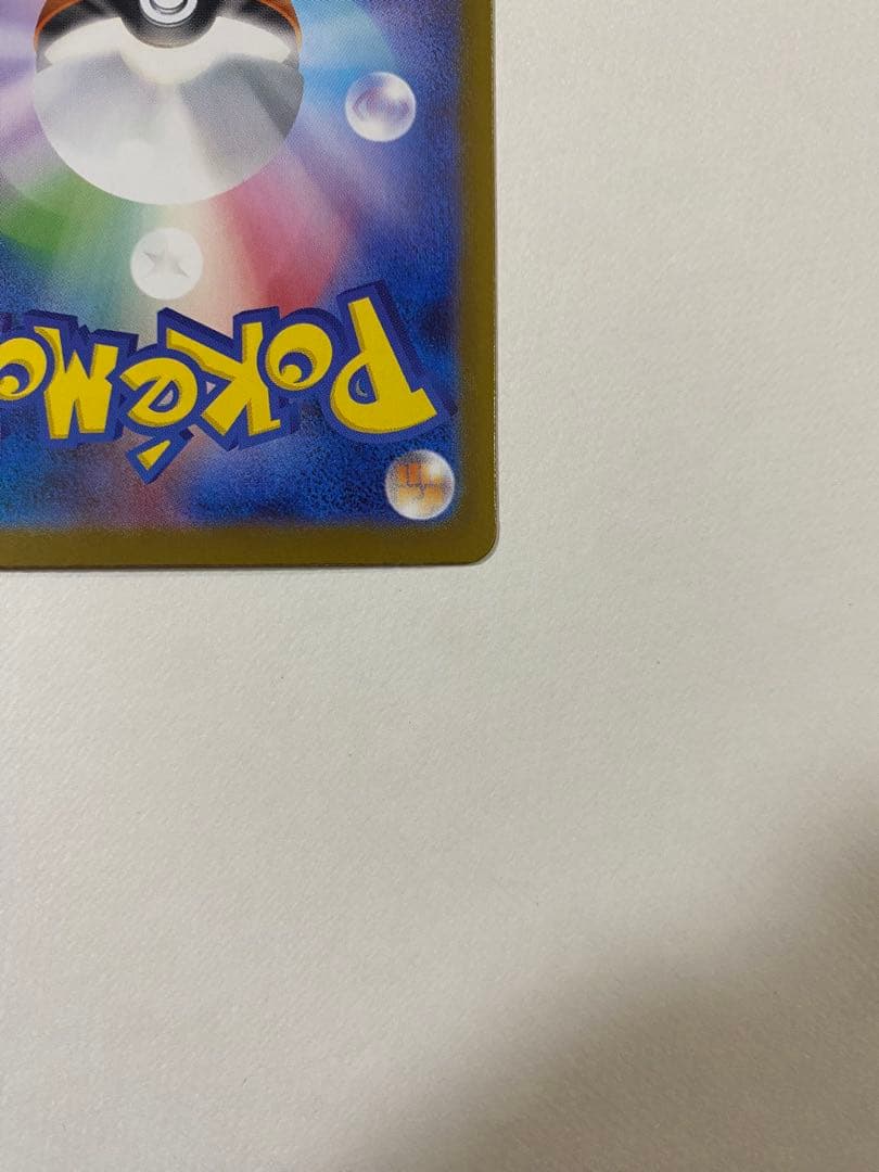 【極美品】 メガリザードンX ex SAR インフェルノ ポケカ 高騰中 PSA