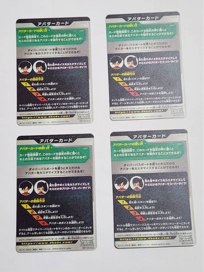 ドラゴンボールスーパーダイバーズ　幕張　ルイ　ミナト　こうぺえ　ハル　アバター