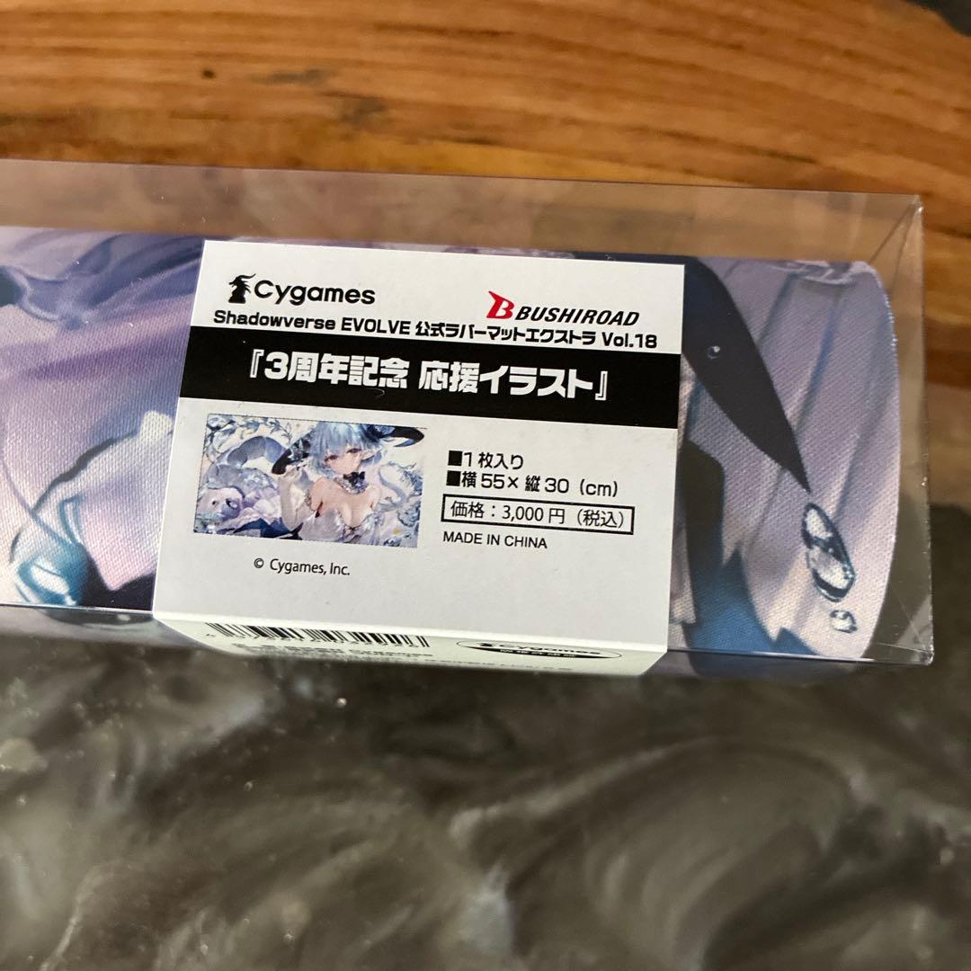 ぶ*ん様 シャドウバース エボルヴ フィルレイン プレイマット rage限定