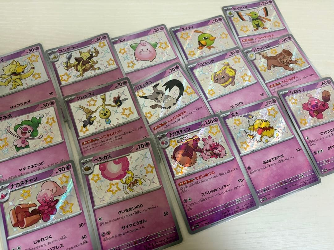 ポケカ　シャイニートレジャーSセミコンプ+SSRコンプ 色違い　まとめ売り