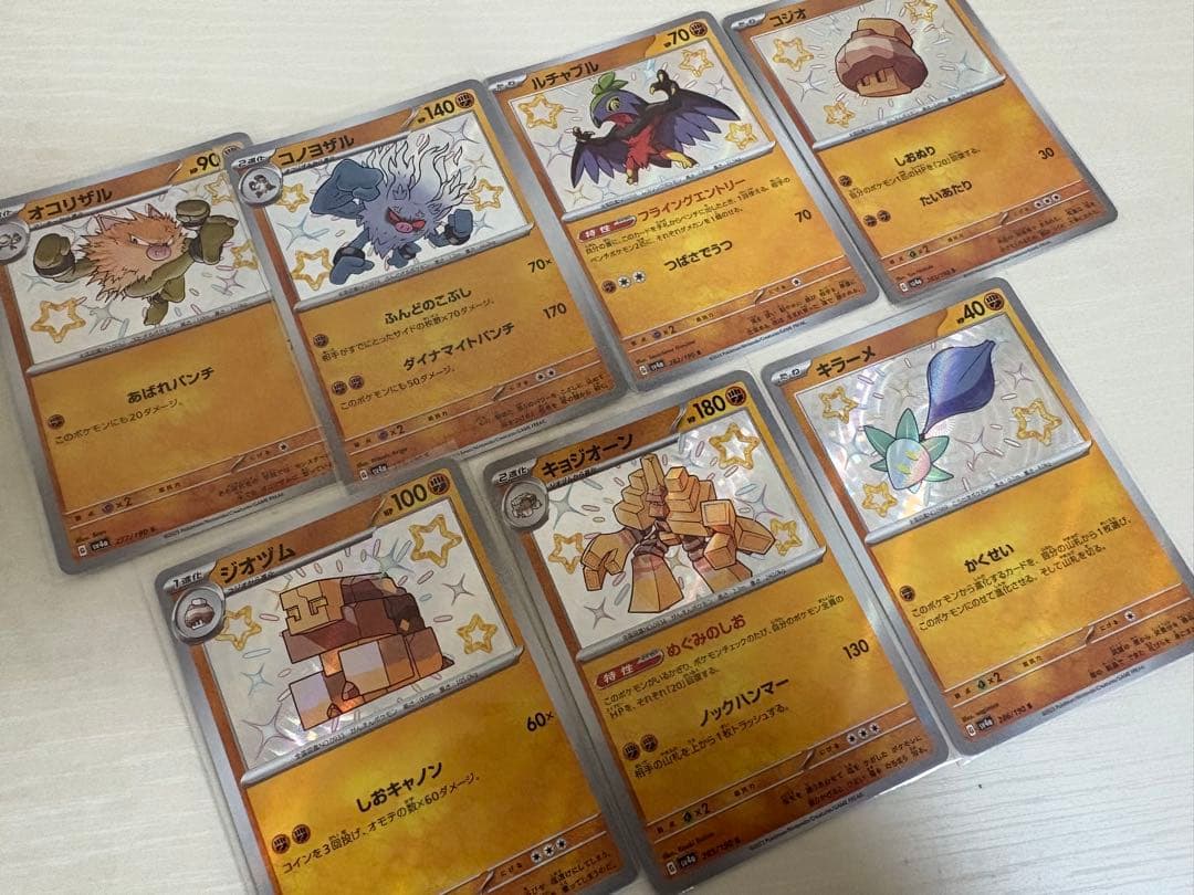 ポケカ　シャイニートレジャーSセミコンプ+SSRコンプ 色違い　まとめ売り