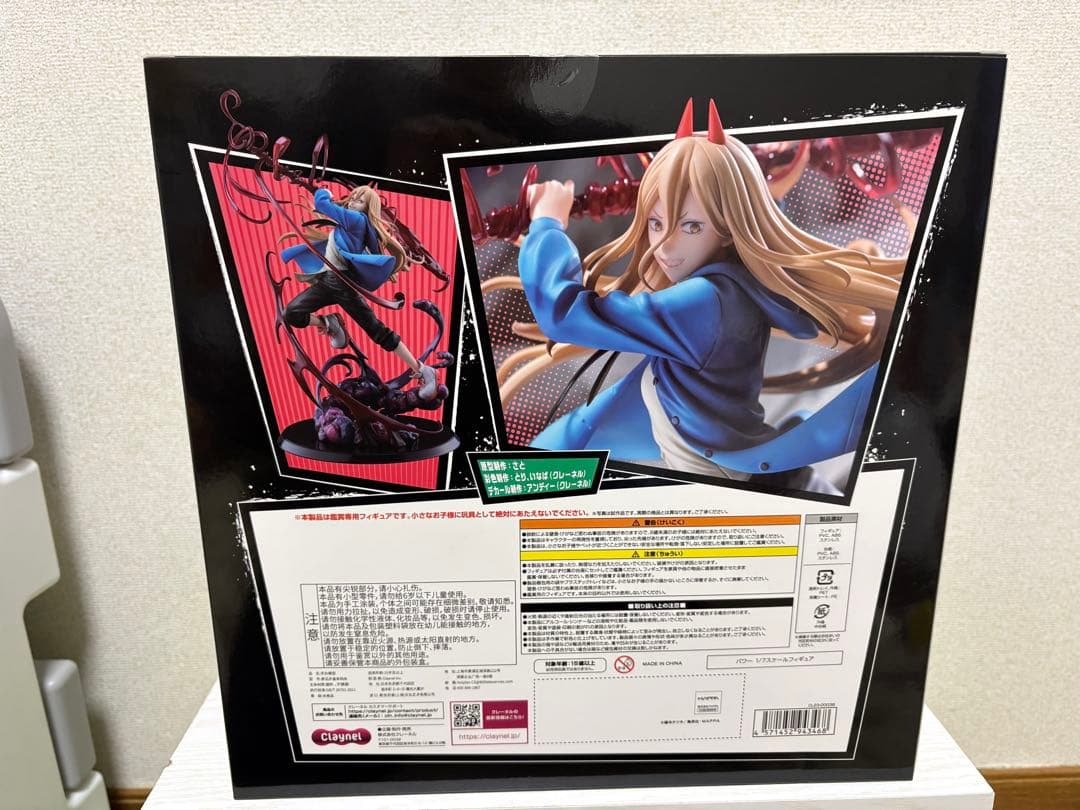 【貴重】チェンソーマン　パワー　1/7 フィギュア クレーネル