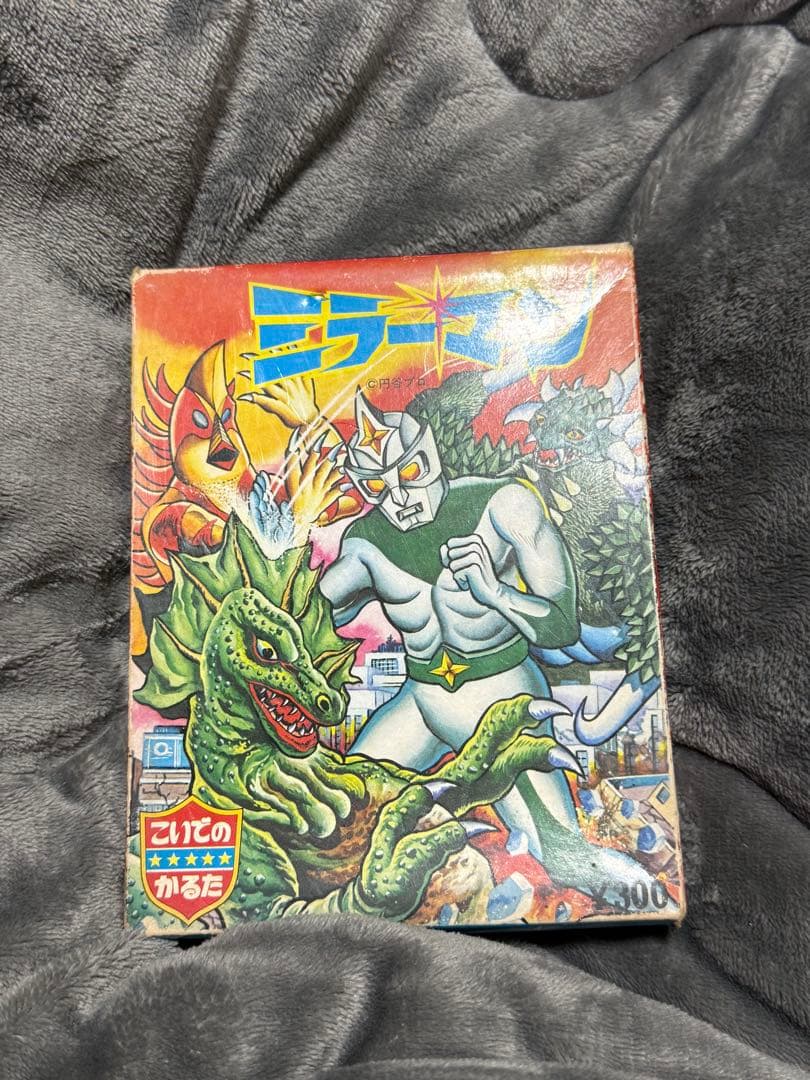 昭和レトロ ミラーマンかるた