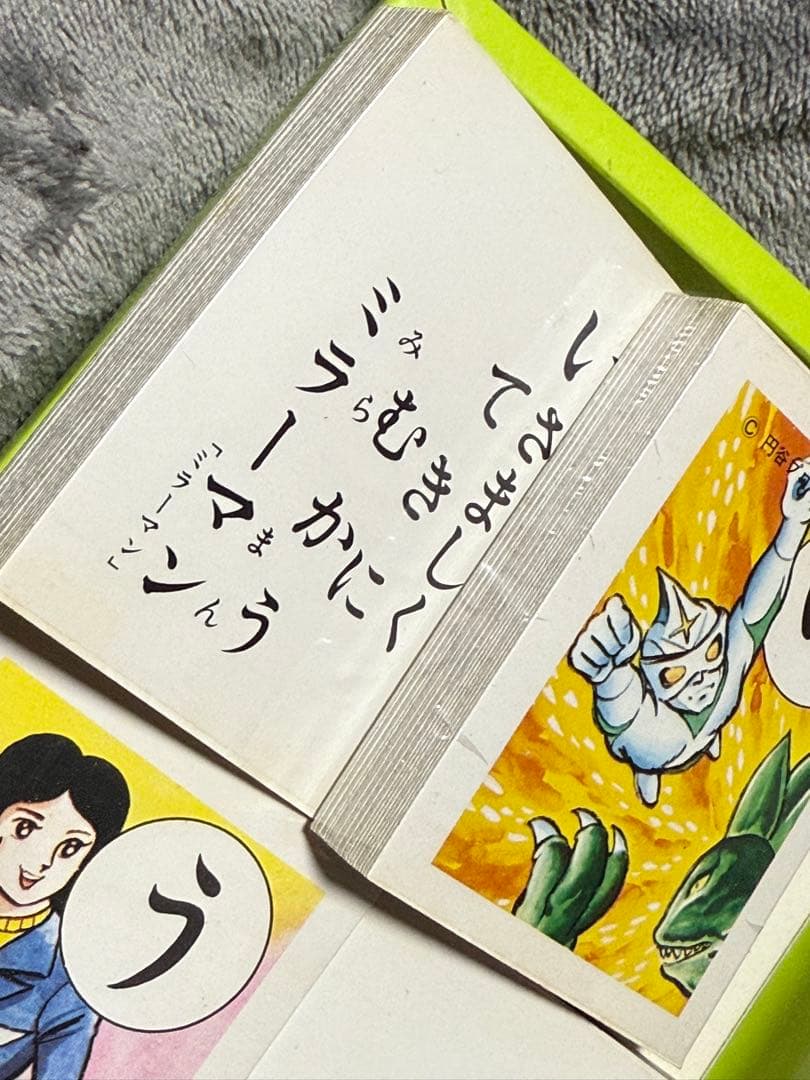 昭和レトロ ミラーマンかるた