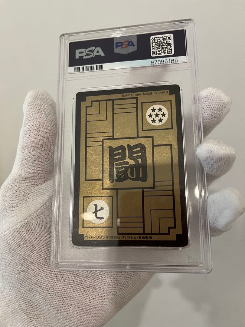 【稀少】PSA2 鑑定品　ドラゴンボールカードダス　1989年　孫悟飯　85