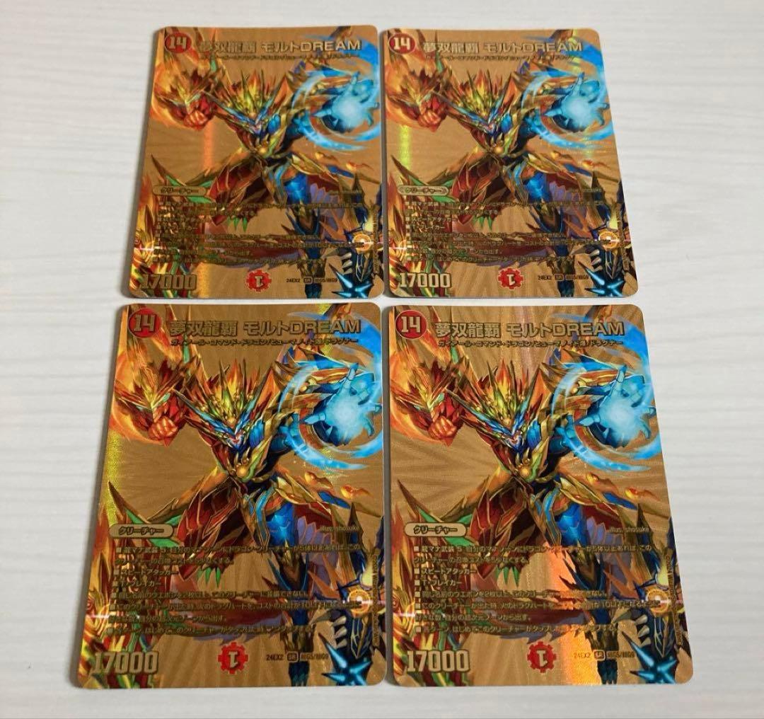 M*h様 夢双龍覇モルトDREAMモルトドリーム 金 4枚セット　ゴールド 夢双龍覇 モルトDREAM モルトドリーム 金 ゴールドレア 4枚 モルト