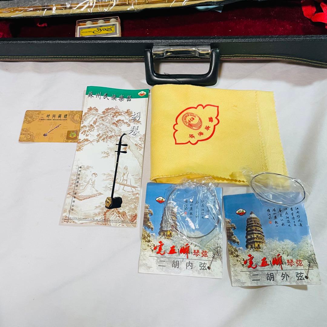 中国楽器 二胡 胡弓 中国満州 虎丘 最高