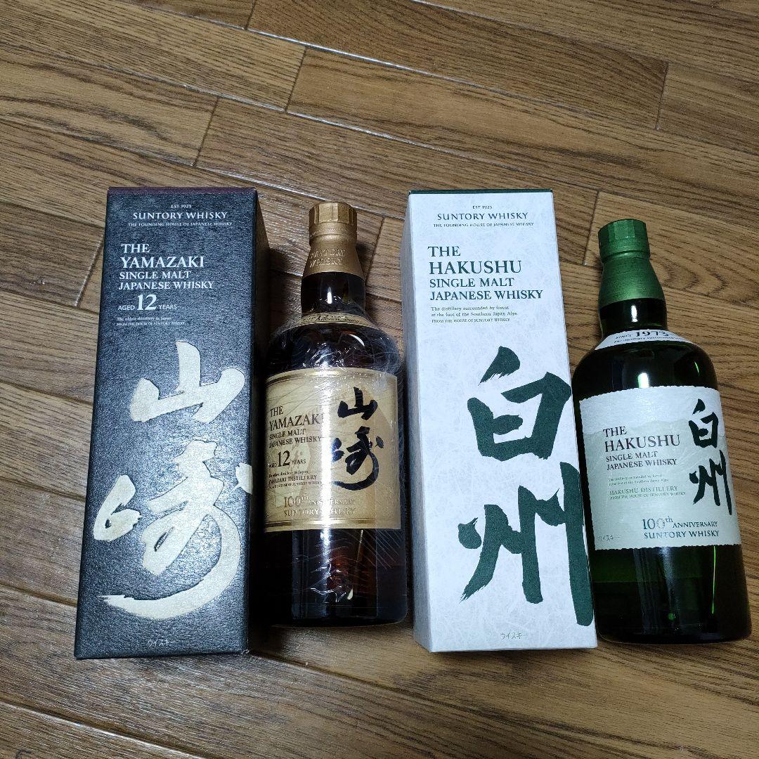 新品未開封箱付き】サントリーウイスキー山崎100周年記と響のセット