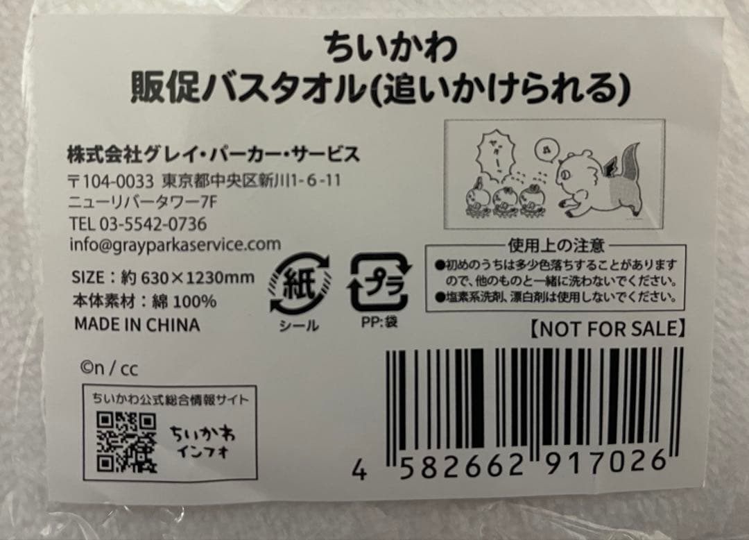 ちいかわ モモンガ＋‪クリスマスうさぎ+α 随時更新中