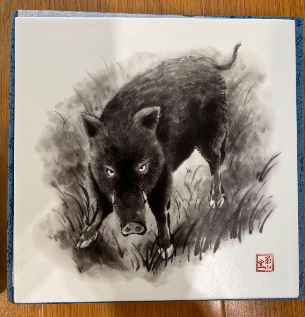 有田焼 大樽山 岩屋 對山窯 飾板 十二支 2025年最新】岩尾對山