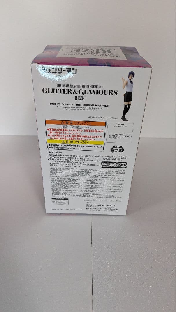 チェンソーマン GLITTER&GLAMOURS　Grandista　3点セット