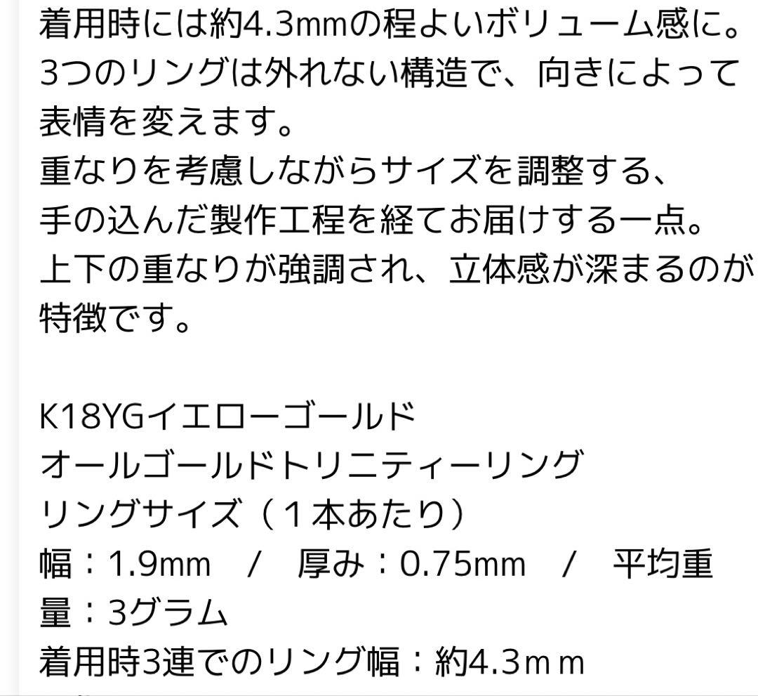 K18イエローゴールド トリニティリング 16号