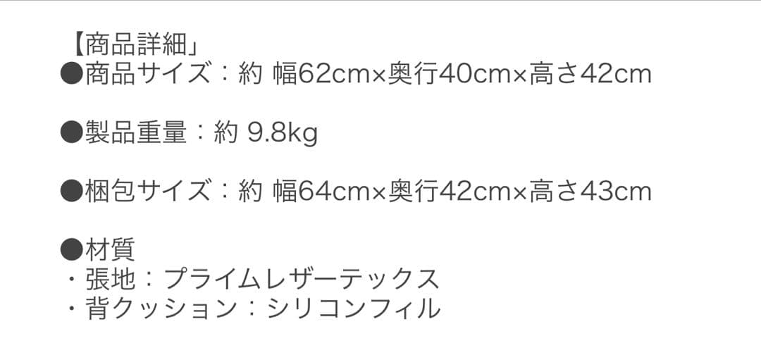 関家具　背クッション　2個