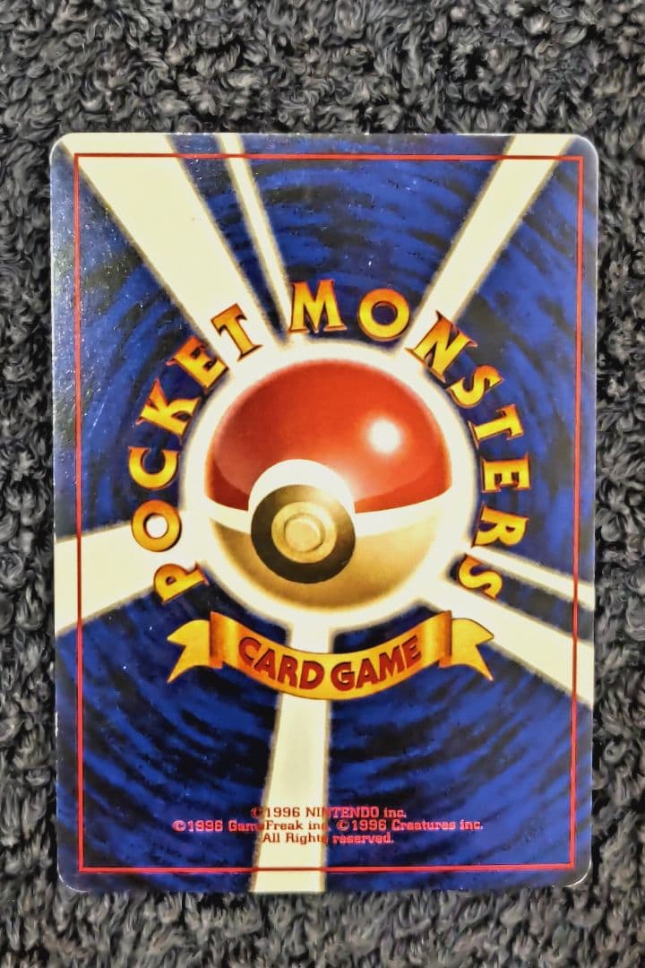 カイリキー_「通信進化キャンペーン」 スペシャルカード PROMO 第1世代 …