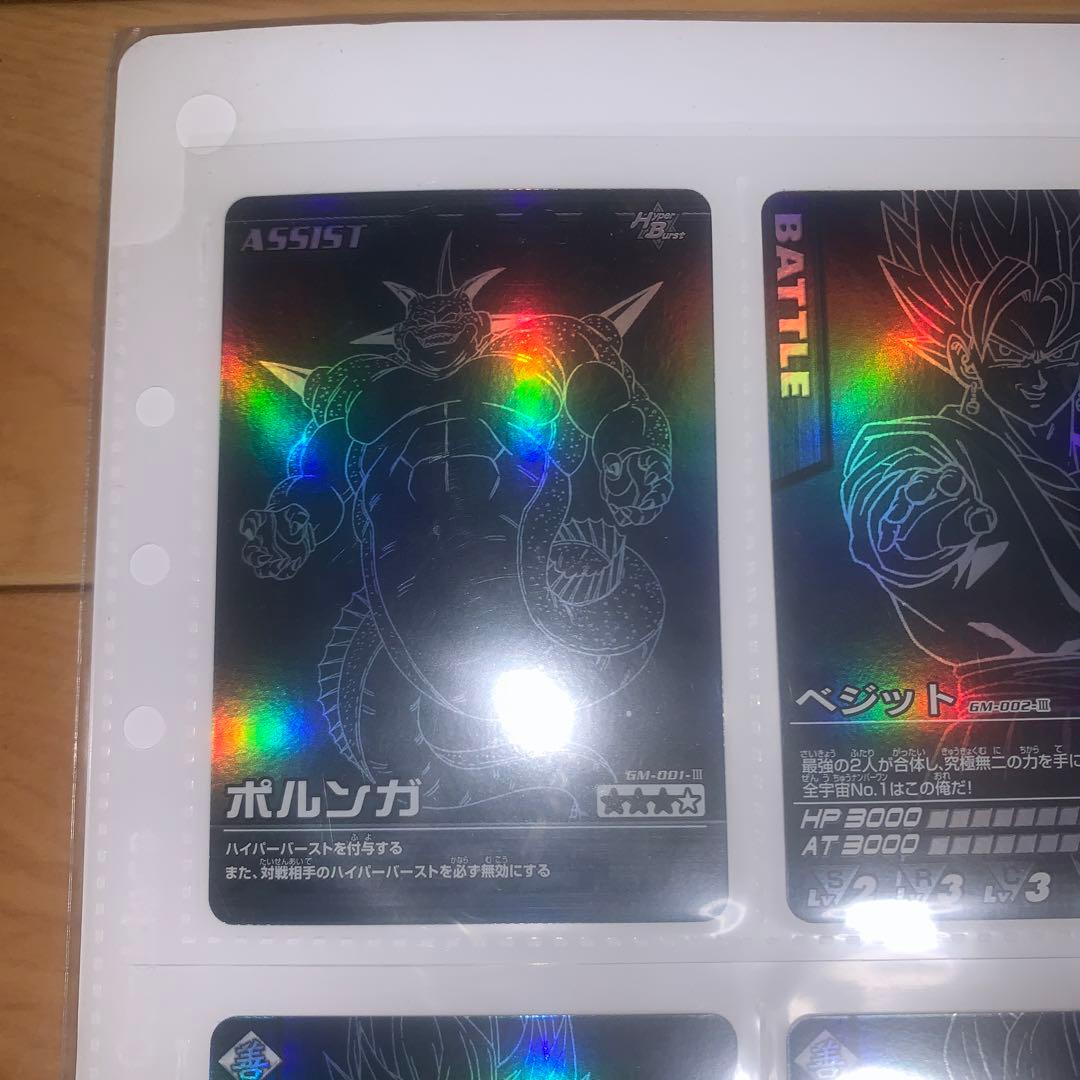 ドラゴンボール データカードダス爆裂インパクト ポルンガキャンペーン