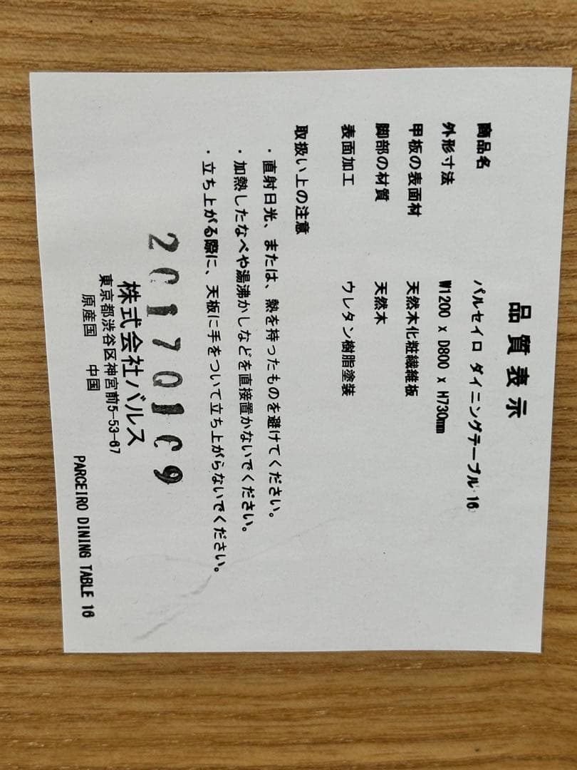 Francfranc楕円形ダイニングテーブルとチェア2脚セット