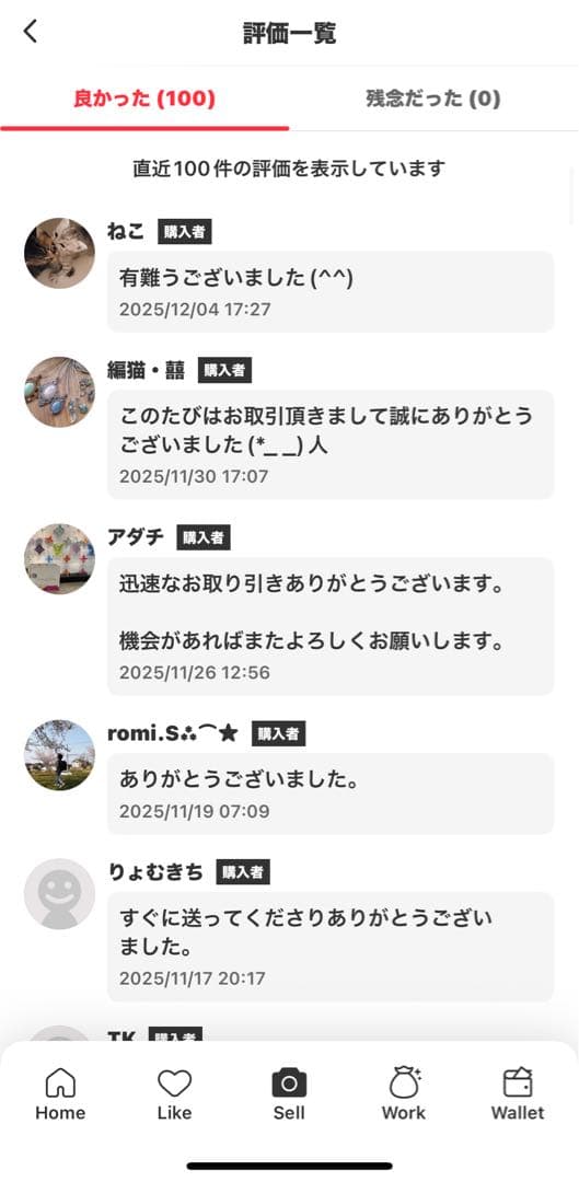 HIRONO Road Journal ぬいぐるみペンダント 2個セット