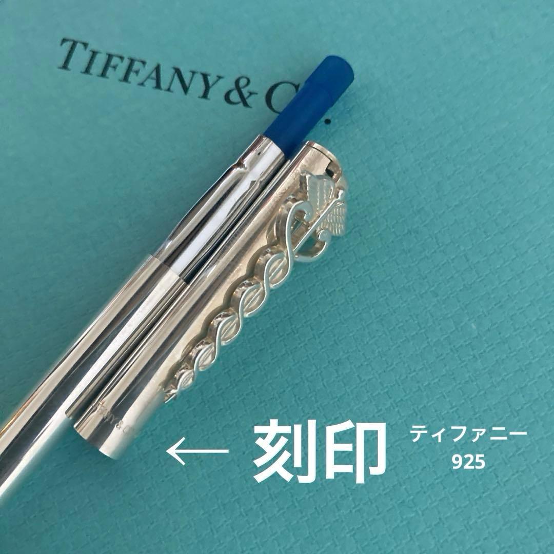 【Tiffany & Co.】ティファニー ボールペン カーデュサス　シルバー