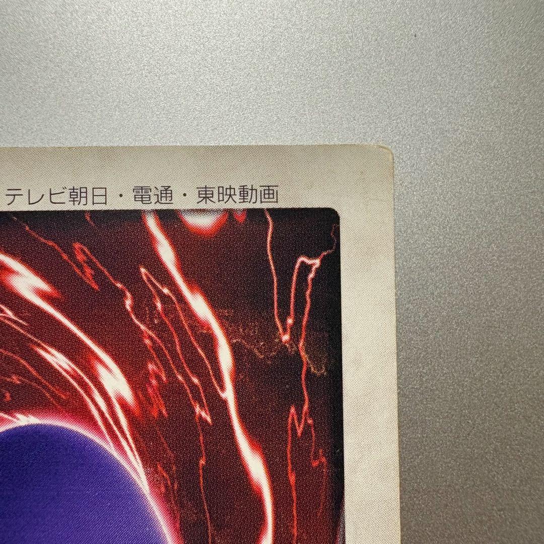 バンダイ版　遊戯王 レッドアイズブラックドラゴン 真紅眼の黒竜　1999年