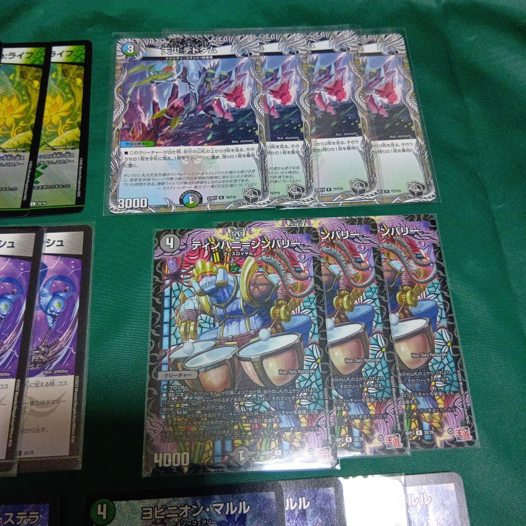 CS優勝 アナカラーインターステラ デッキ デュエルマスターズ